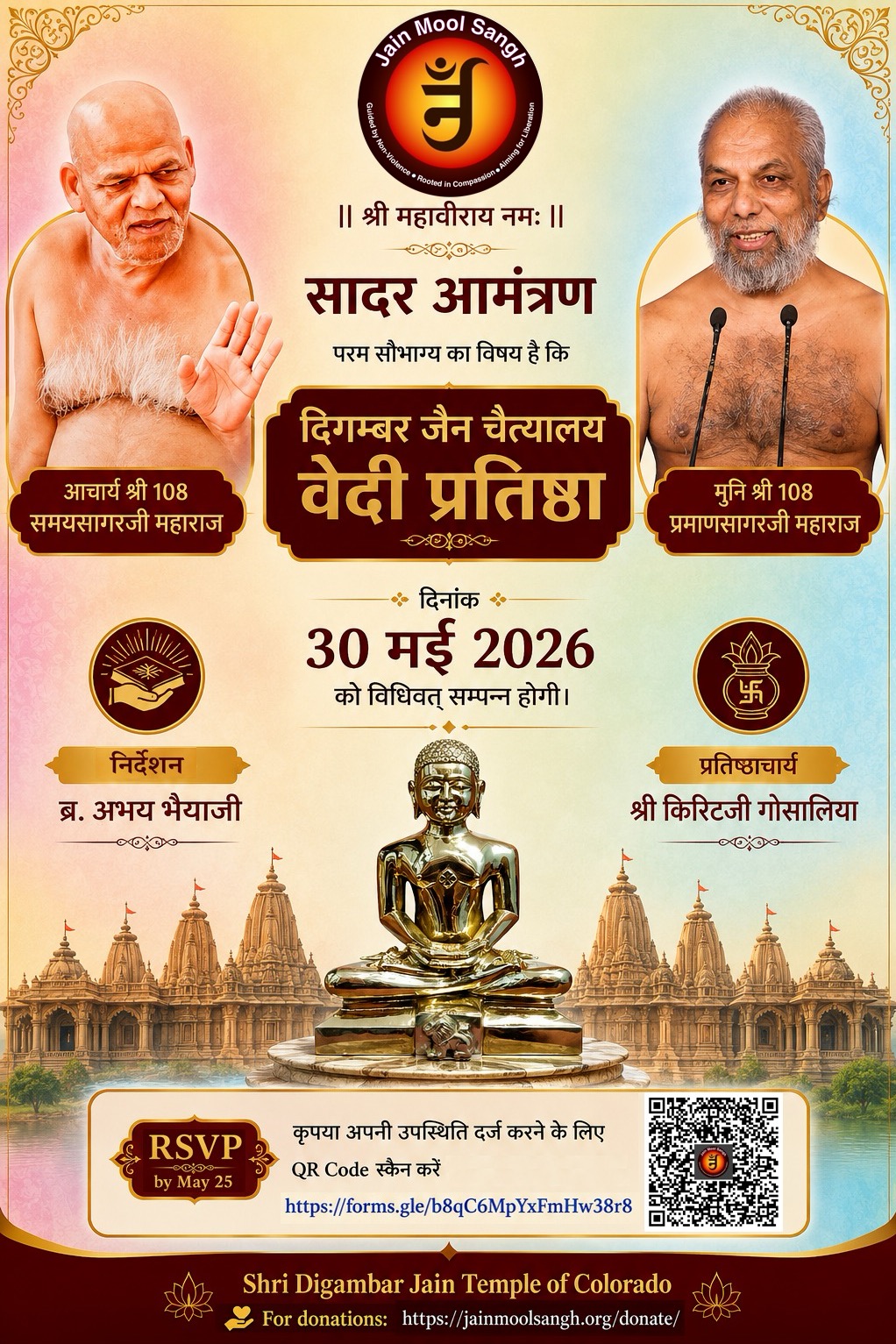 Vedi Pratishtha